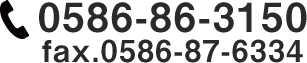 0586-86-3150